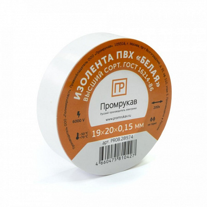 Изолента ПВХ 0,15 x 19 мм х 20 м белый Промрукав PR08.28784