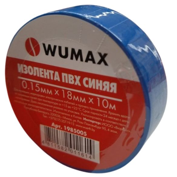 Изолента ПВХ 18мм х 0,15 х 10м синяя WUMAX 1985005