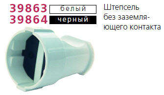 Штепсель без заземл. чер. Makel 10054