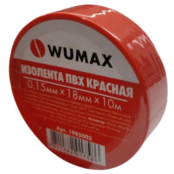 Изолента ПВХ 18мм х 0,15 х 10м красная WUMAX 1985003