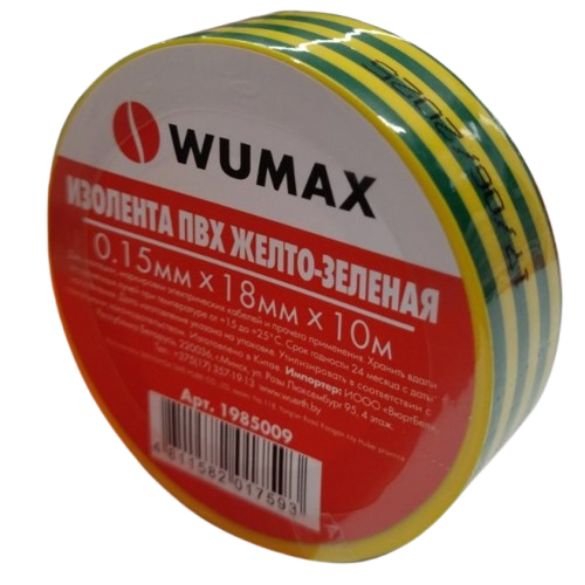 Изолента ПВХ 18мм х 0,15 х 10м желто-зеленая WUMAX 1985009