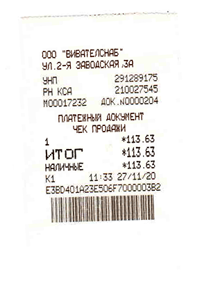 Чек.png Чек.png