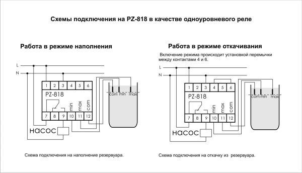 Реле уровня жидкости PZ-818 (без датчиков)