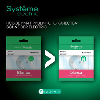 Выключатель 2-кл. ОП Blanca 10А IP20 (сх.5) 250В с изолир. пластиной антрацит SE BLNVA105016