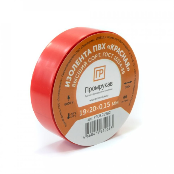 Изолента ПВХ 0,15 x 19 мм х 20 м красный Промрукав PR08.28982