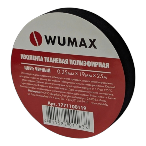 Изолента тканевая черная 19ммх 25м WUMAX 1771100119